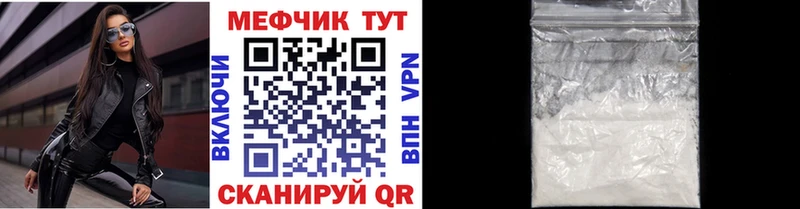 Меф мяу мяу  Домодедово