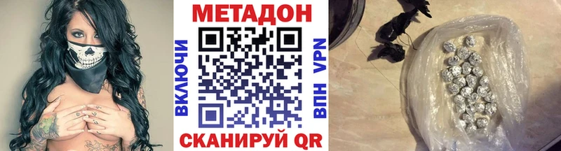 Метадон мёд Домодедово